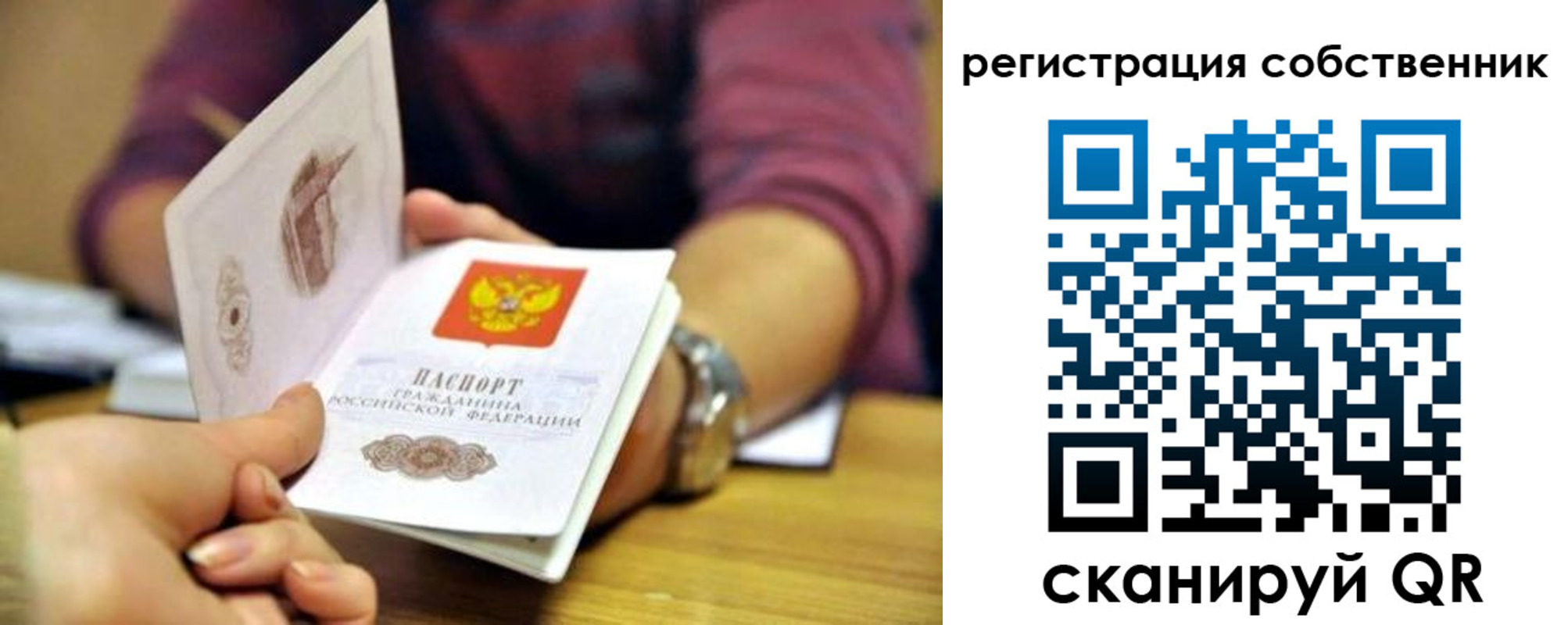 регистрация в Калмыкии