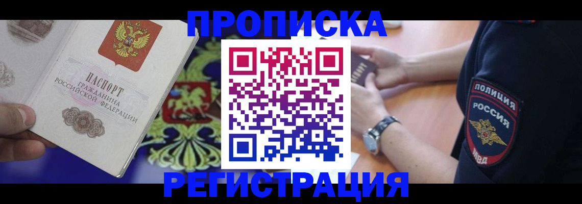 регистрация в Калмыкии