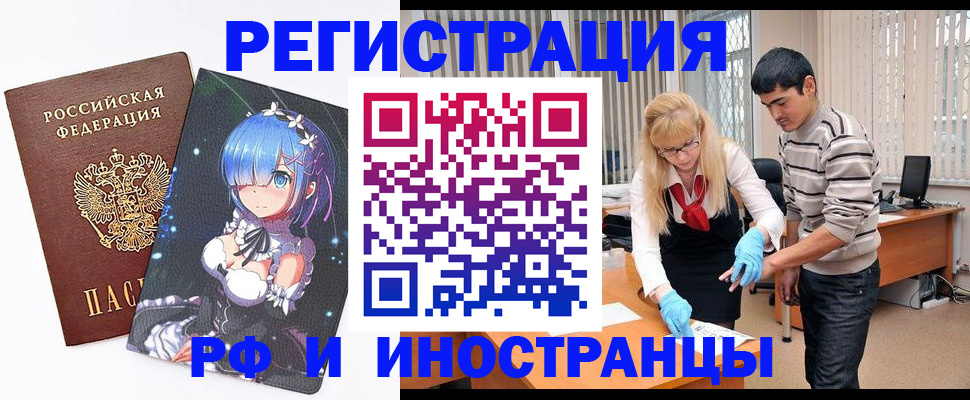 временная регистрация адрес в Калмыкии